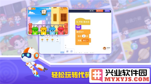 核桃编程HD安卓版截图2