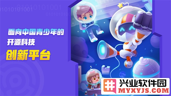核桃编程HD安卓版截图1