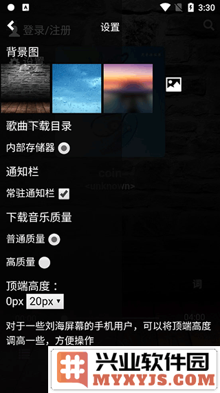 灵音播放器app截图3