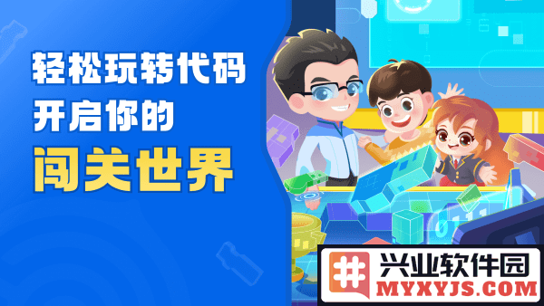 核桃软硬件编程app截图4