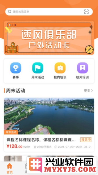 指寻app截图1