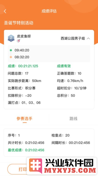 指寻app截图3
