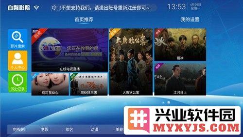新白梨影院app截图1
