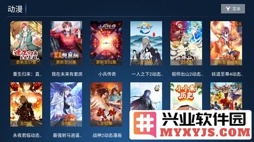 云创影院app截图5