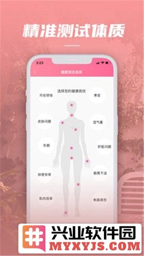 轻滋养app截图1