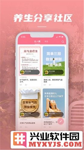 轻滋养app截图3