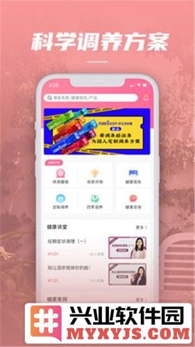 轻滋养app截图4