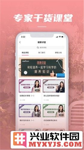轻滋养app截图2