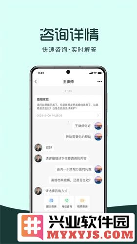 律优优法律咨询app截图3