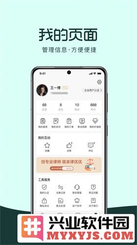 律优优法律咨询app截图4