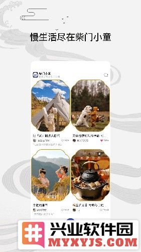 柴门小童app截图1