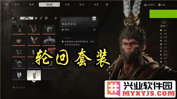 《探秘黑神话：悟空轮回套装的获取之道，助你成就传奇之路》