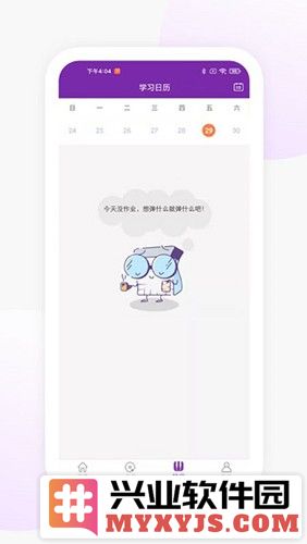 玖月琴房app截图3