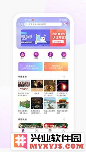 玖月琴房app截图1