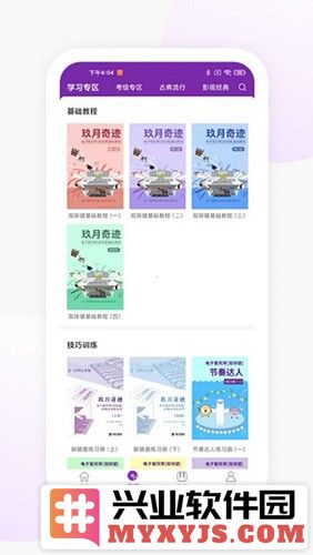 玖月琴房app截图2