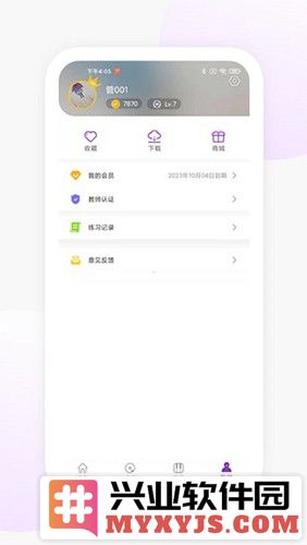 玖月琴房app截图4