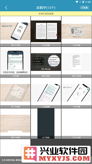 聊天记录恢复app截图2