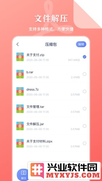 文件管理传输app截图1