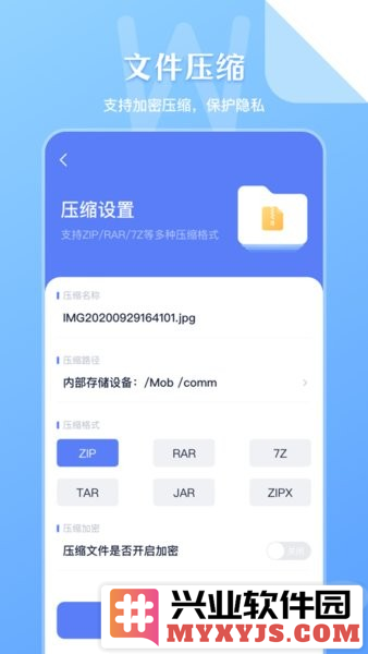 文件管理传输app截图2