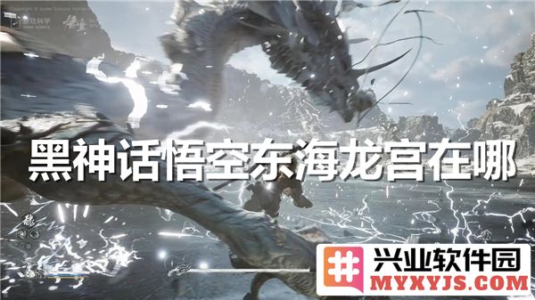 东海龙宫何处可寻？从黑神话悟空探秘神秘水域的奇幻冒险