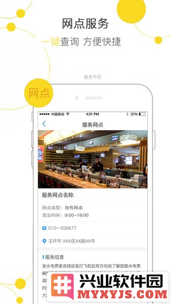 便民玉环app截图1