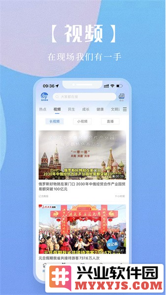 海月新闻app截图3