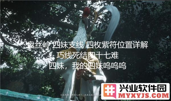 黑神话悟空盘丝岭封印符的奥秘探寻与探险之路