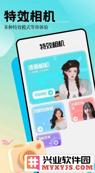 魅影相机app截图1