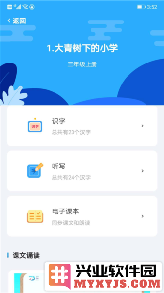 益学帮帮APP截图3
