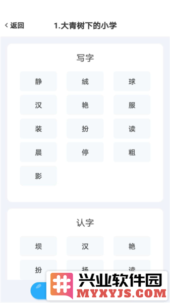 益学帮帮APP截图4