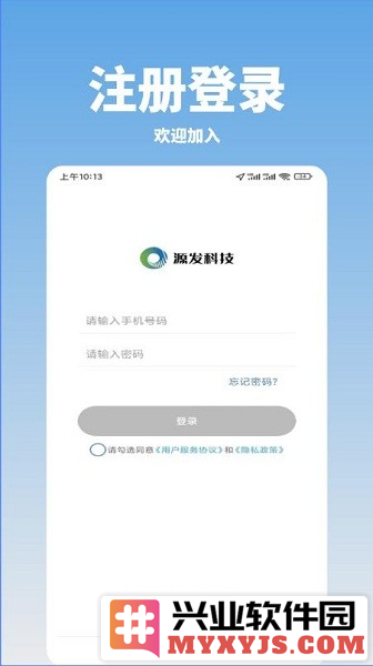 好运速达APP截图1