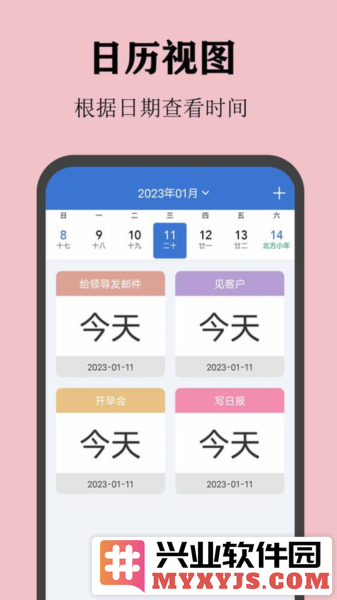 喵喵倒数日app截图3