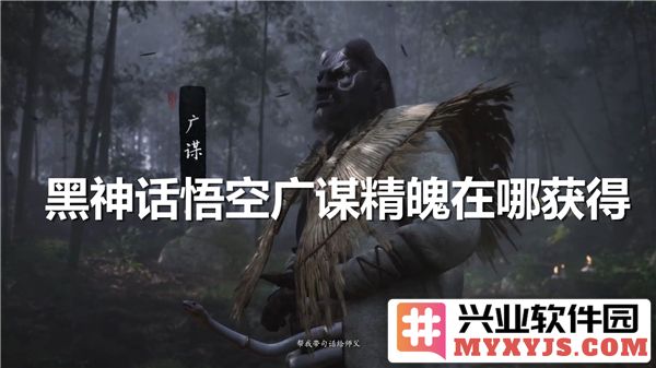 神仙斗法频现，黑神话悟空中精魄的奇特获取之道