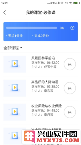 中国民政培训app截图1
