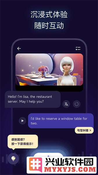 火花口语APP截图3