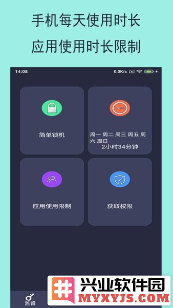 乐果手机控app截图3