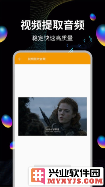 音频提取宝app截图1
