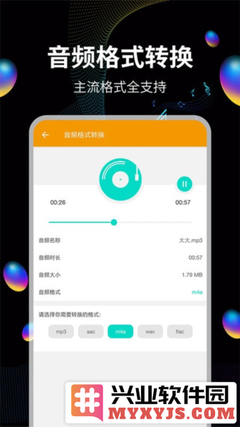 音频提取宝app截图3