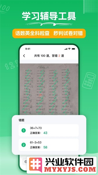 试卷扫描app截图3