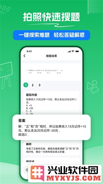 试卷扫描app截图2