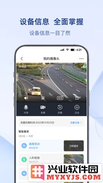 可当app截图2