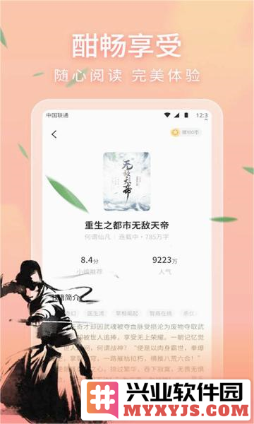 策读app截图1
