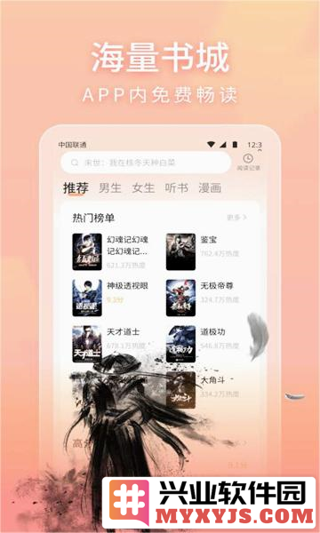 策读app截图2