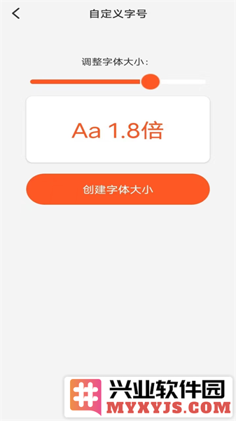 达达字体放大器app截图3
