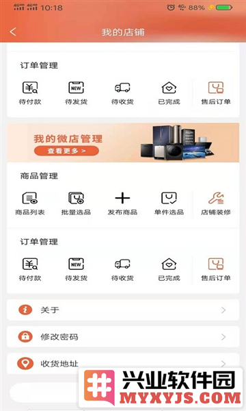 家电客app截图3