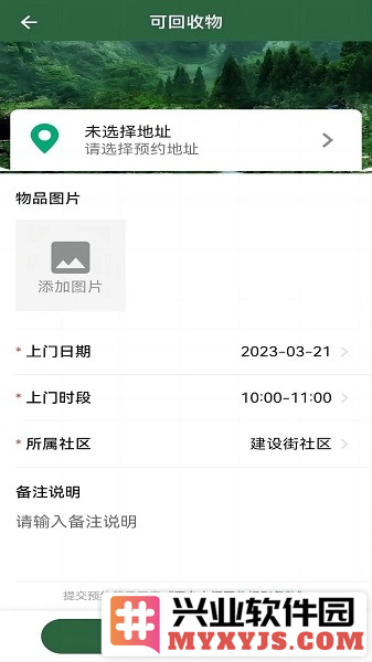 小草物联app截图1