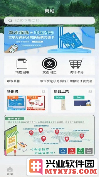 小草物联app截图2