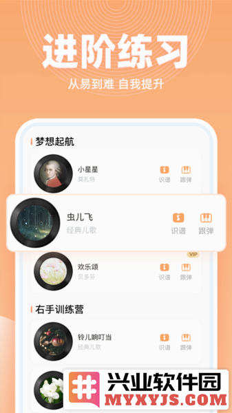 虫虫钢琴简谱app截图2