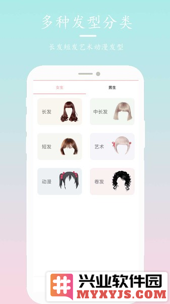 发型设计指导app截图2