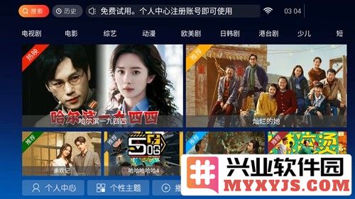 六点六TV电视盒子截图2